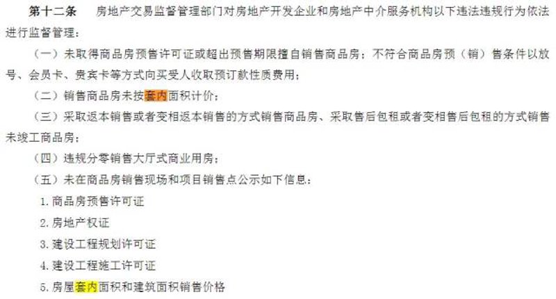 房地产行业协会:引领行业的航标灯